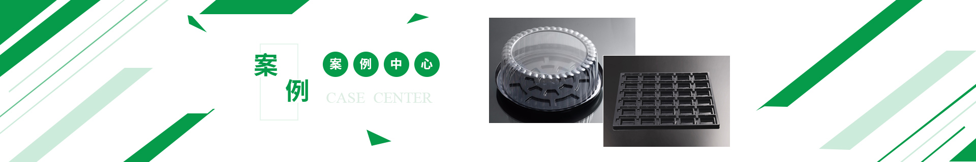 成(chéng)功案例(lì)