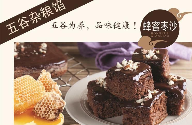 紅(hóng)彙食品(pǐn)